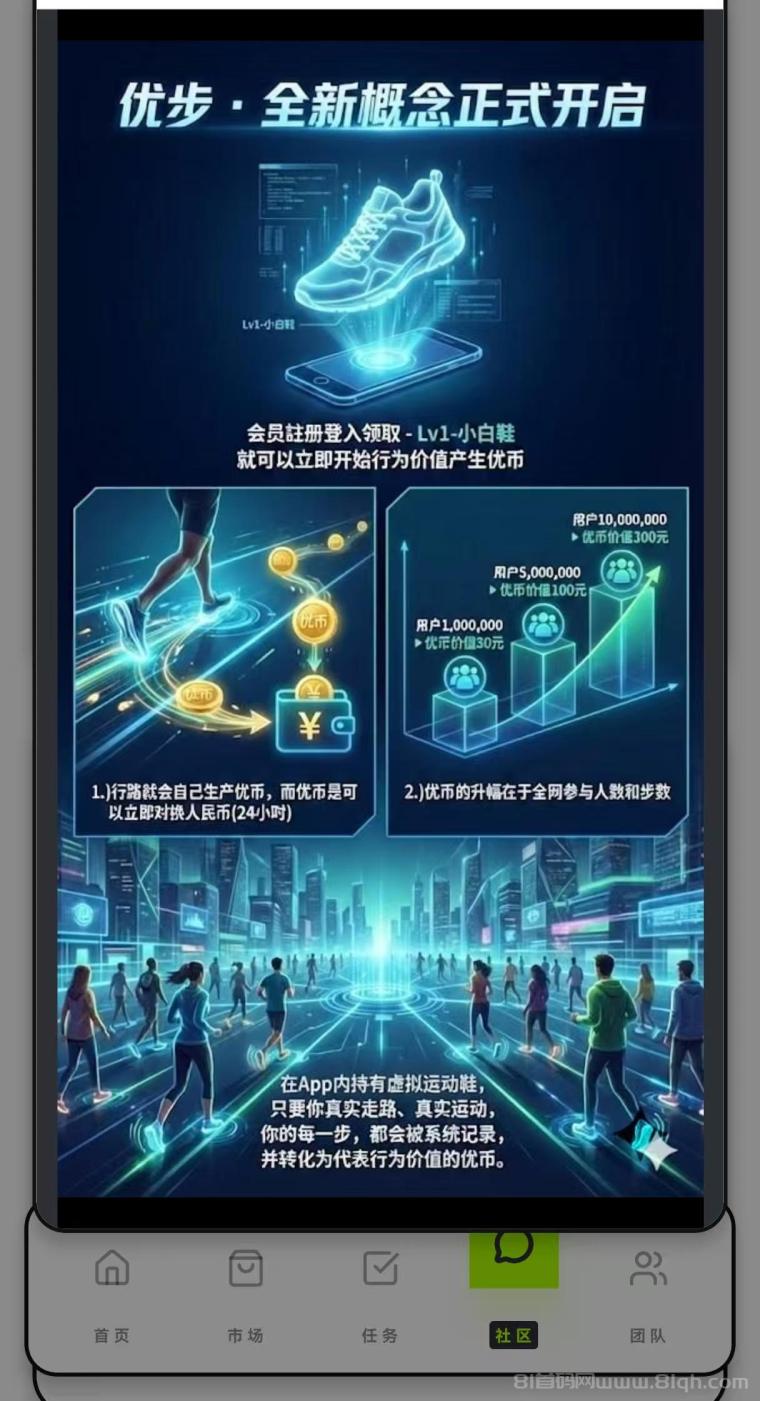 全新概念・正式登场,纯零撸优步,走路赚大米,7天送58米!