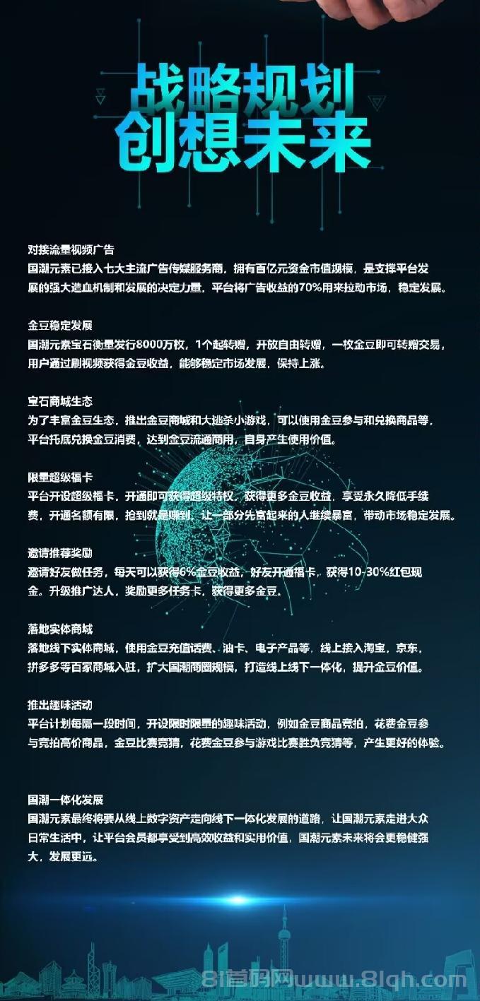 国潮金豆零撸，现预约注册，占位早期红利（明天上线）