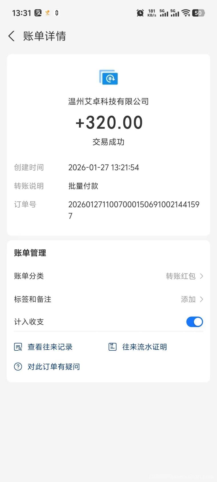 信商圈推广玩大了：拉新34元+消费分佣40%后台截图见真章