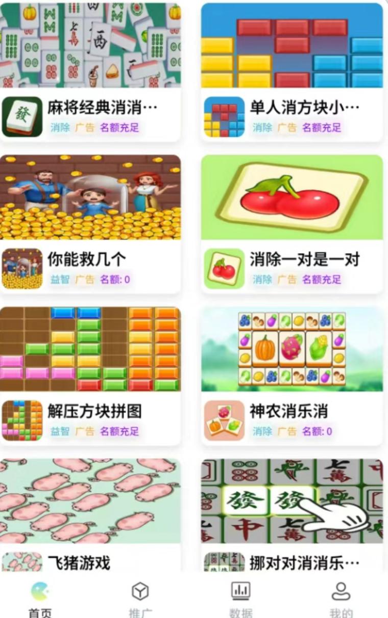 人人可做!边玩游戏边看广告轻松赚米,亲测日入50+玩法全攻略