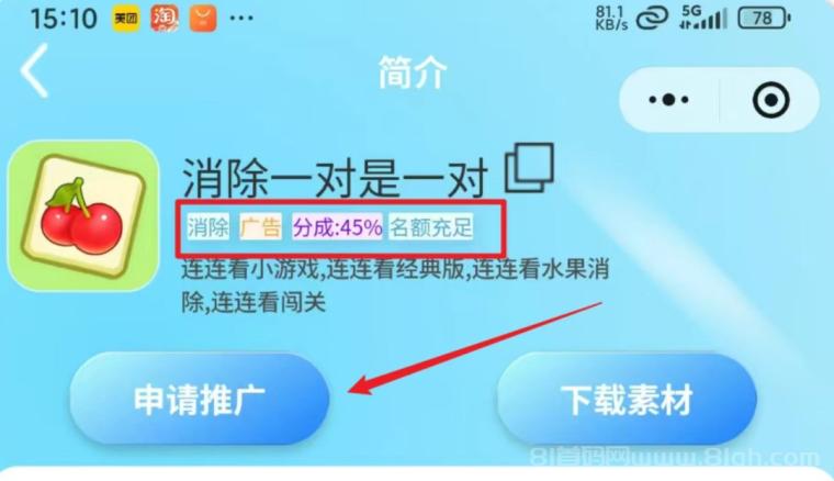 人人可做!边玩游戏边看广告轻松赚米,亲测日入50+玩法全攻略