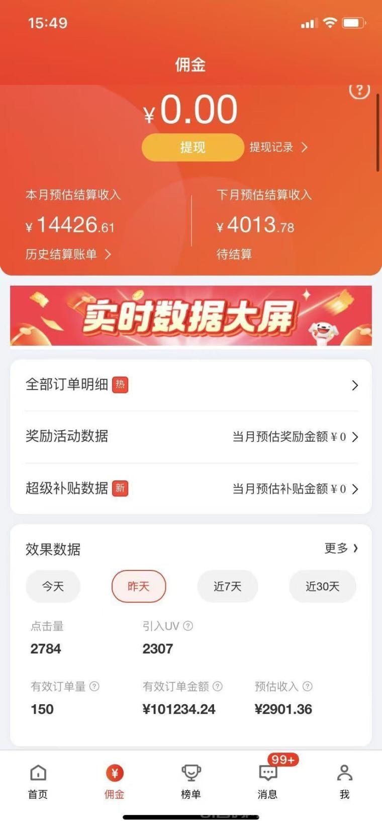 京创百赚联盟自动掘金:单号月入3000+批量复制躺赚