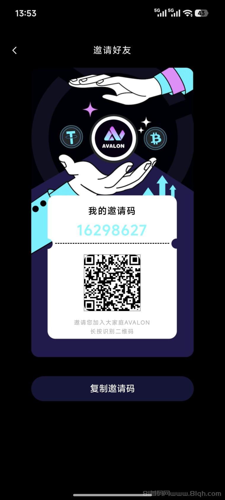 Avalon2026开年爆款：零广告10秒签到日产3-5米自带交易