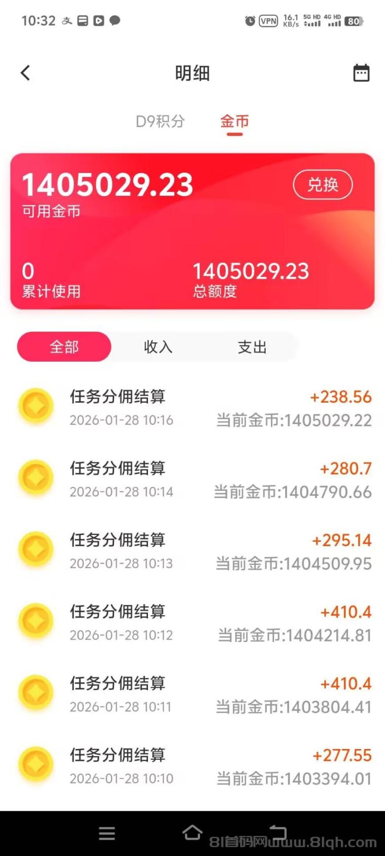 小凡不凡广告首码看广告日入200,V4等级112.5%佣金+空间打卡扶持3元