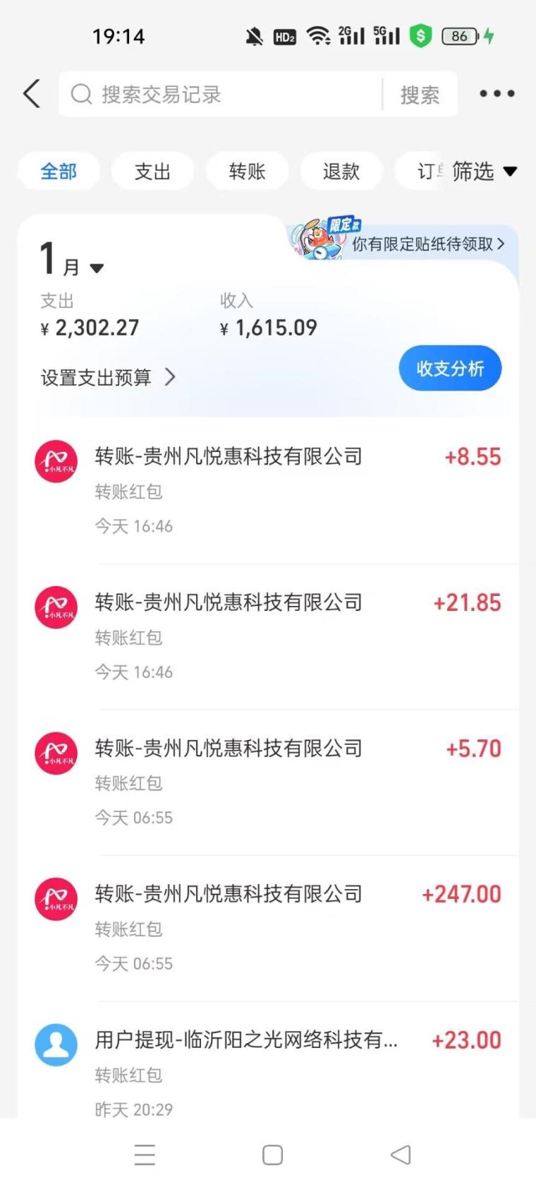 小凡不凡广告首码看广告日入200,V4等级112.5%佣金+空间打卡扶持3元