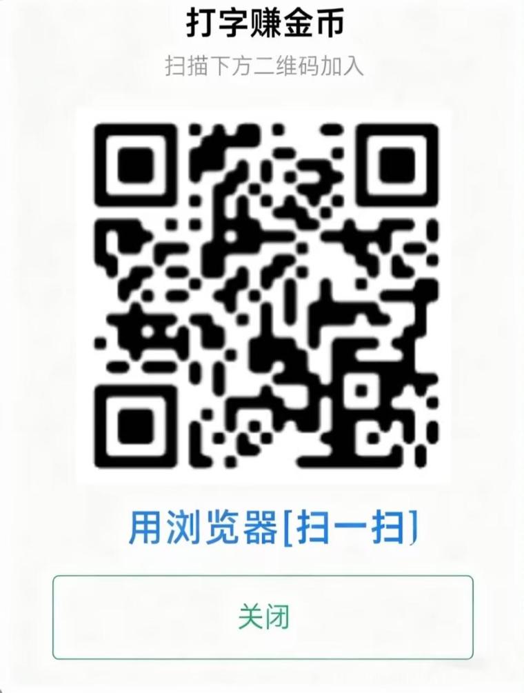 新出打字赚金币首码:3秒录入日稳20+1元起提秒到仅限安卓