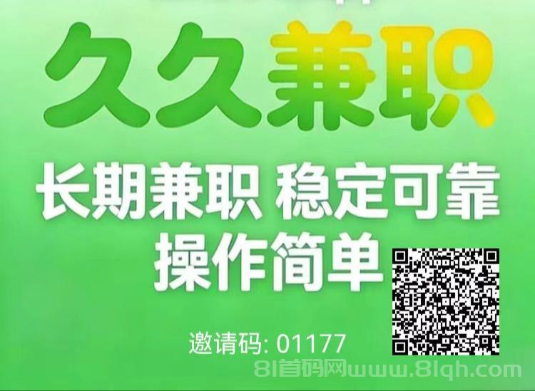 久久尖兼职app头条号托管首码：2026新出免费代挂37分成1元秒提