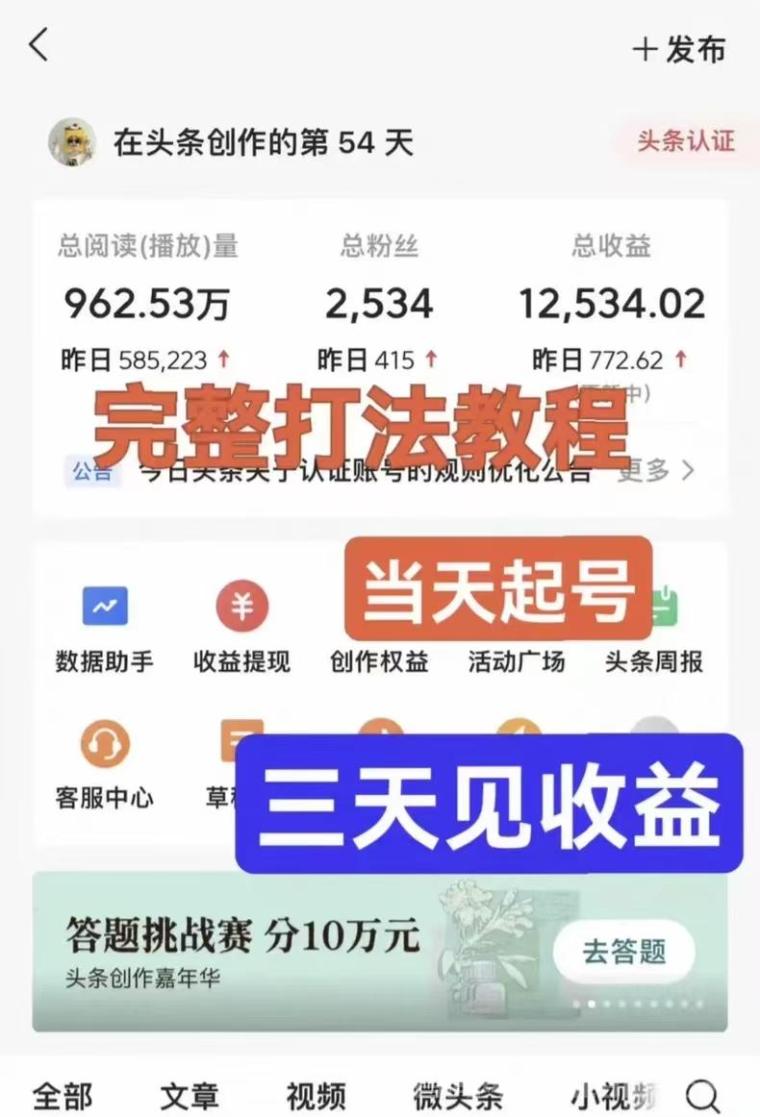 久久尖兼职app头条号托管首码:2026新出免费代挂37分成1元秒提