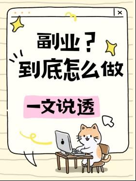 【蜂小推】夸克网盘推广新风口:资源选对+渠道精准,赚钱其实很简单!