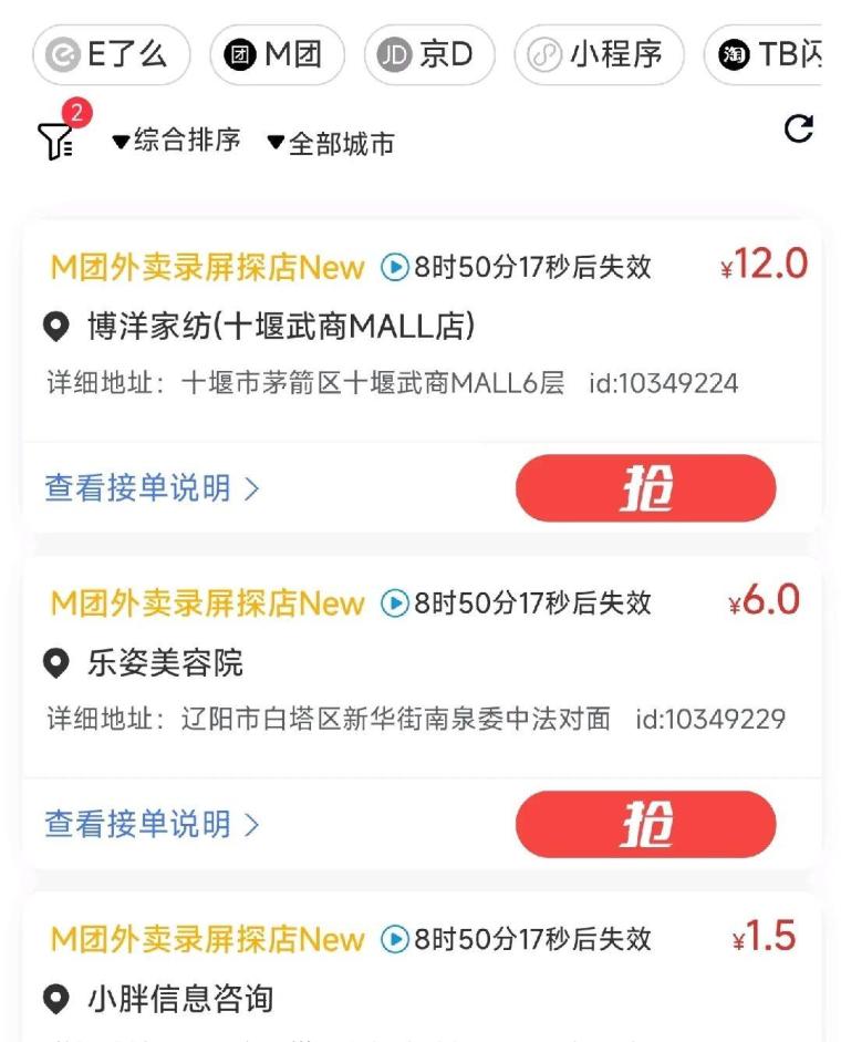 美团全自动挂机录屏浏览：单任务1.5-12元日入50+，零门槛安卓挂机秒到账