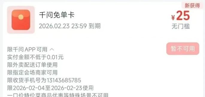 阿里千问免单喝奶茶，瓜分 30 亿活动