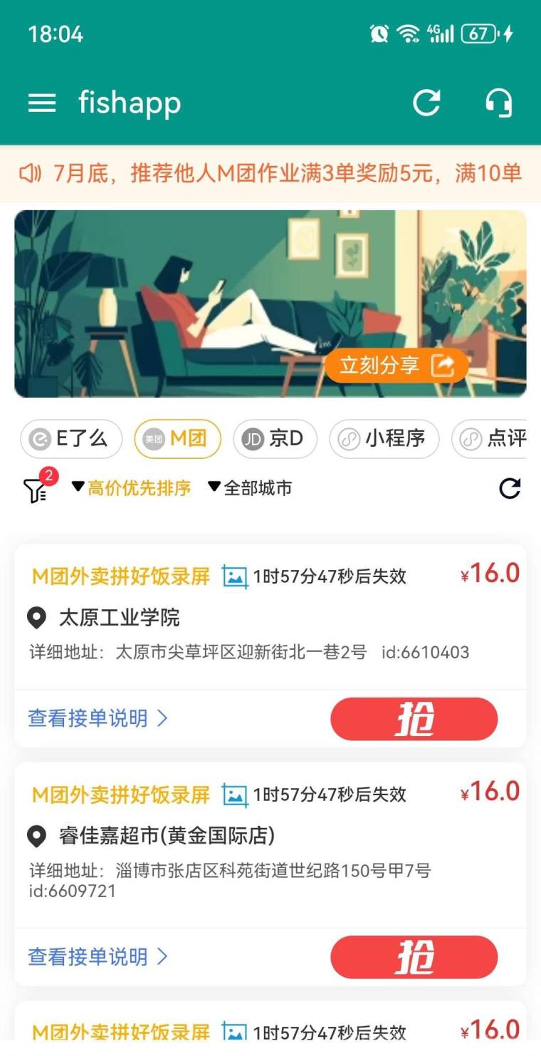 美团全自动挂机录屏浏览:单任务1.5-12元日稳定50+,安卓零门槛挂机秒到账