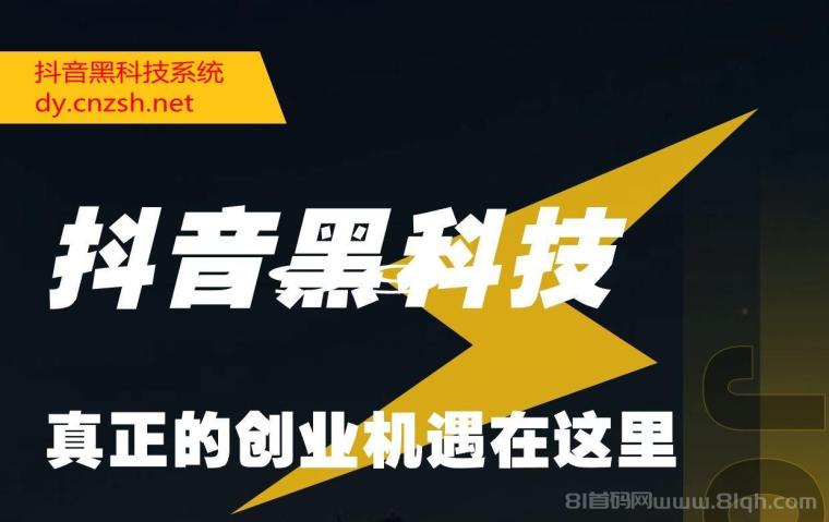 搭建同款抖音黑科技云端商城系统做涨粉上人气点赞生意自用省钱分享赚钱