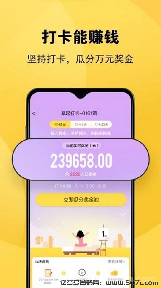 挑战失败时，您的打卡挑战金将被其他打咔的用户瓜分