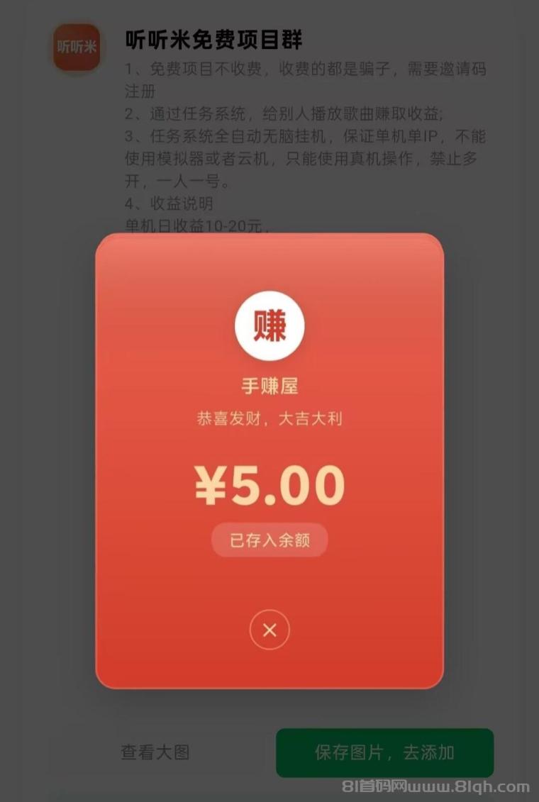 加群拆红包平台实测：0.5-5元随机红包+千群任务池+零撸提现门槛解析