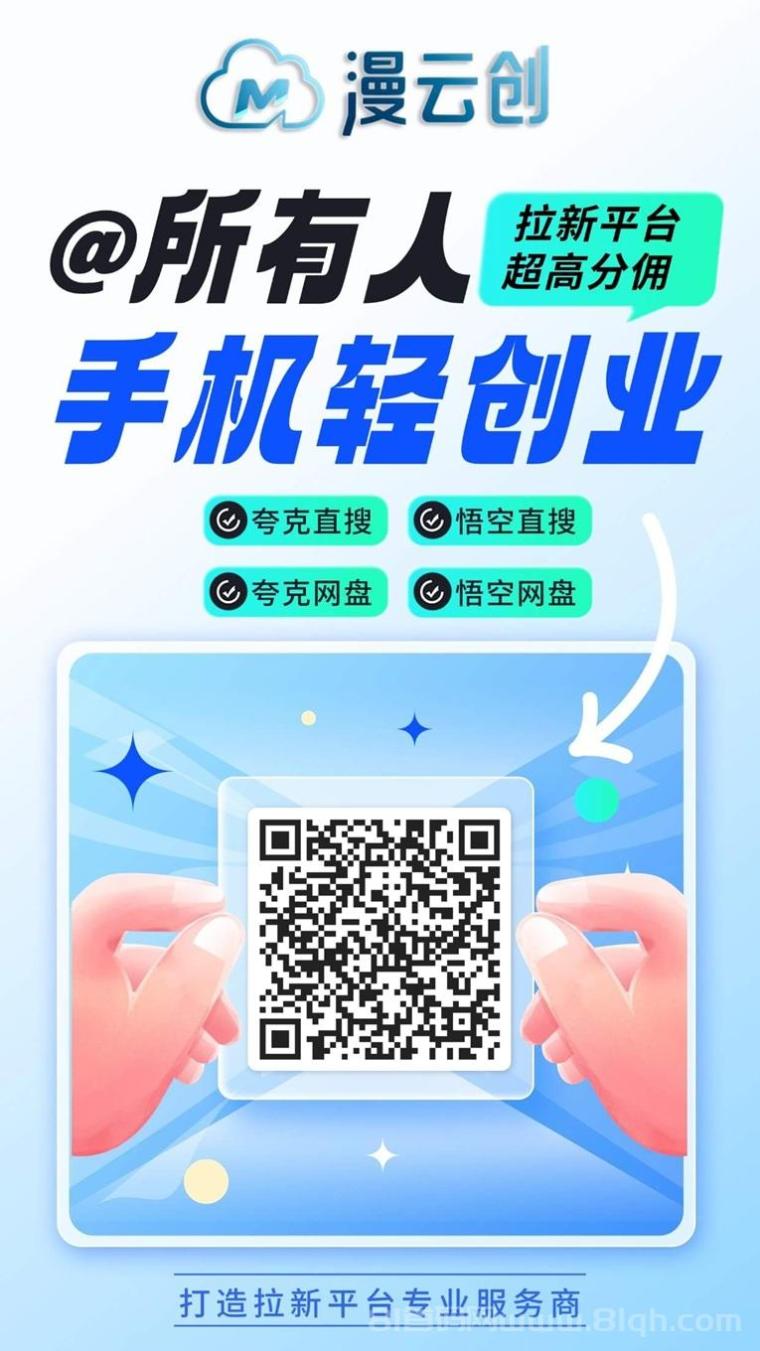 漫云创千问拉新教程，手把手教你做拉新，日拉100单玩法技巧！