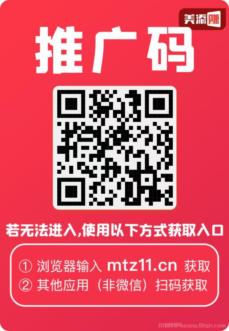 美添赚微信阅读任务平台:积分合并提现+批量操作风控适配,日收益3-5元多账号管理