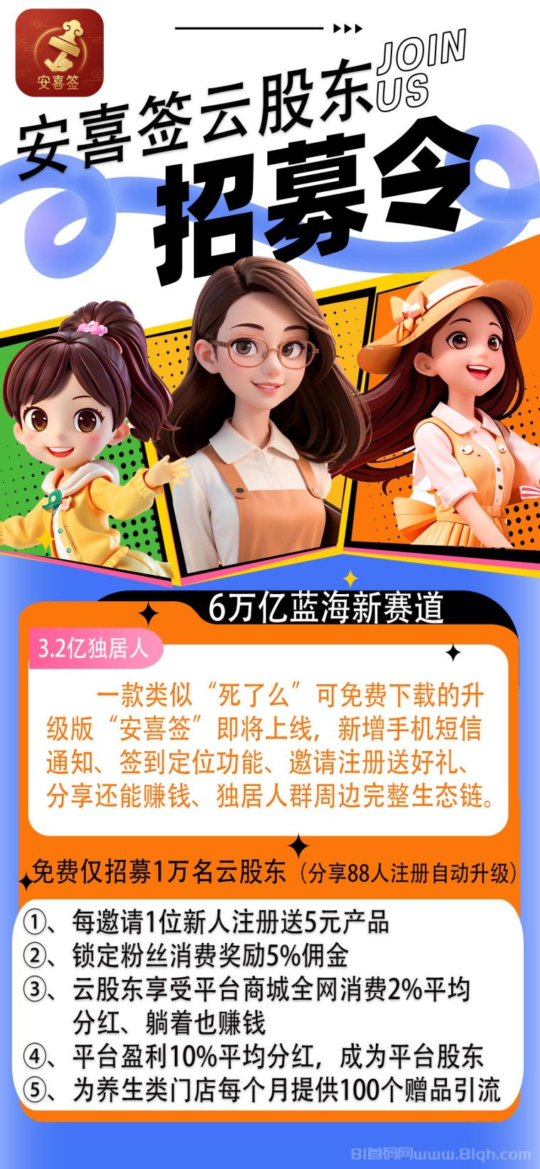 安喜签招募云股东啦，点灯签到机制，每日点亮一盏灯，轻松完成平安打卡