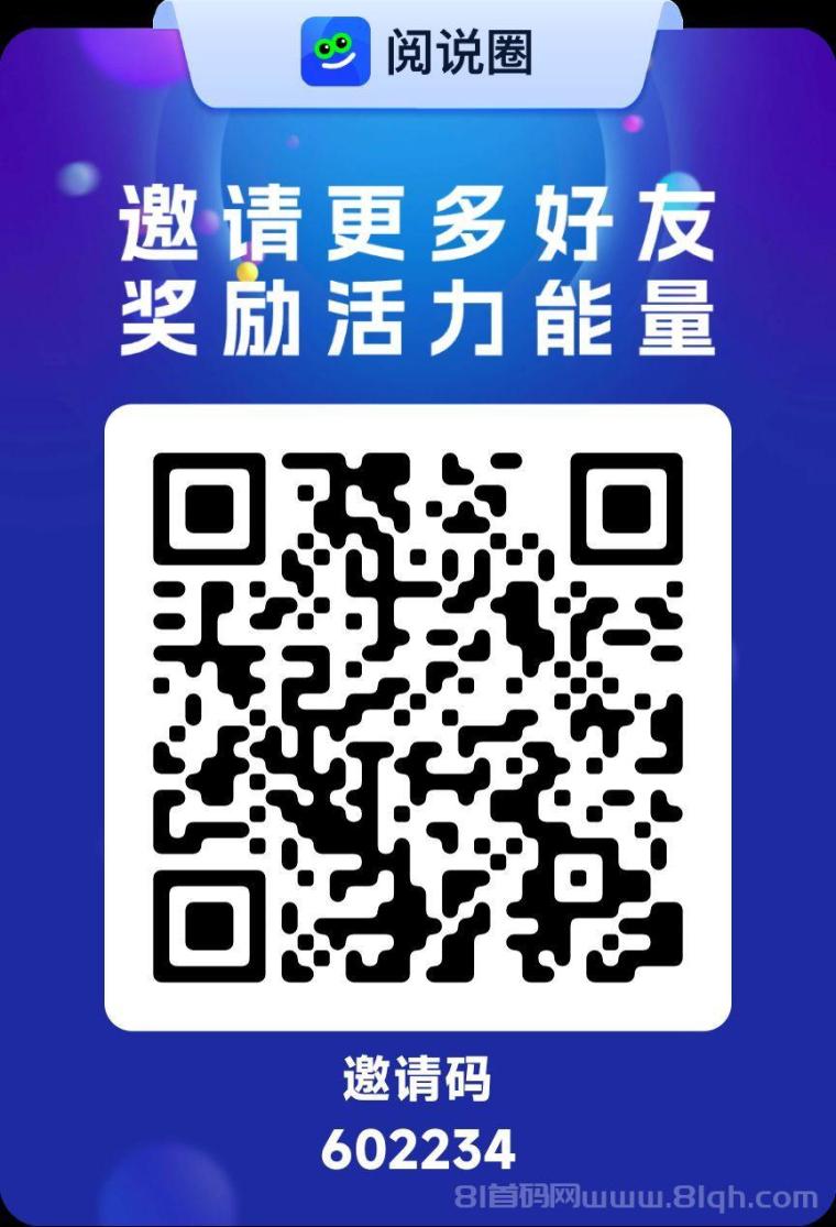 阅说圈圈圈旗下全新零撸项目公排玩法升级,每日签到轻松赚积分多号操作收益翻倍
