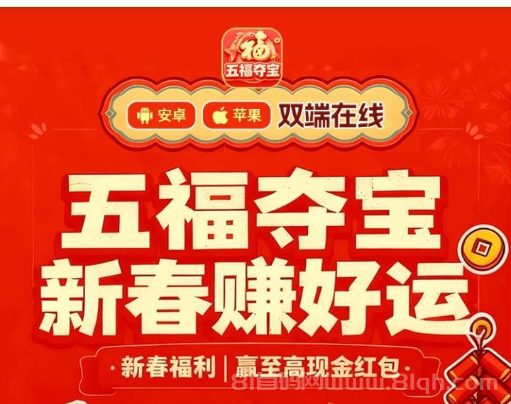 骐骥运福年货首码：三级挂机50-200-500元档位+日收益3-53元+零撸1元起提+实体项目可考察