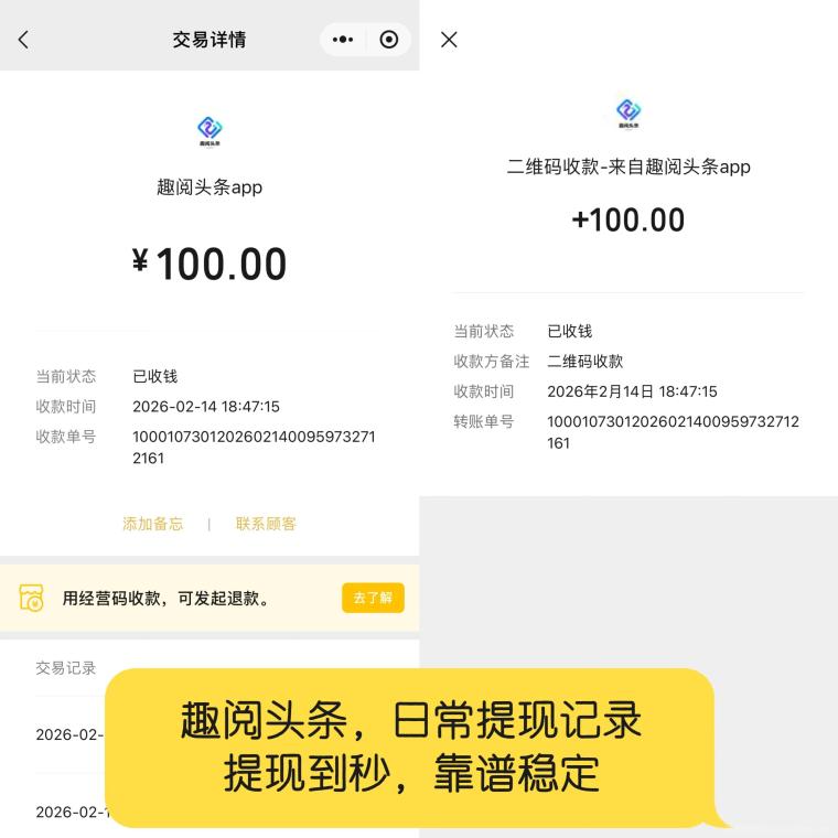 趣阅头条:单条广告浏览收益2元,日赚可达90元,提现实时到账。