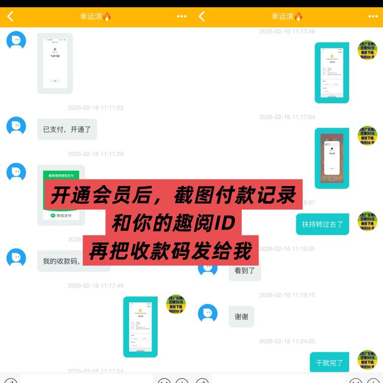 趣阅头条:单条广告浏览收益2元,日赚可达90元,提现实时到账。