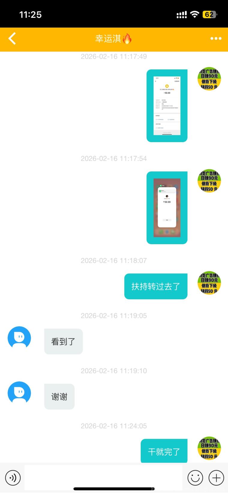 趣阅头条:单条广告浏览收益2元,日赚可达90元,提现实时到账。