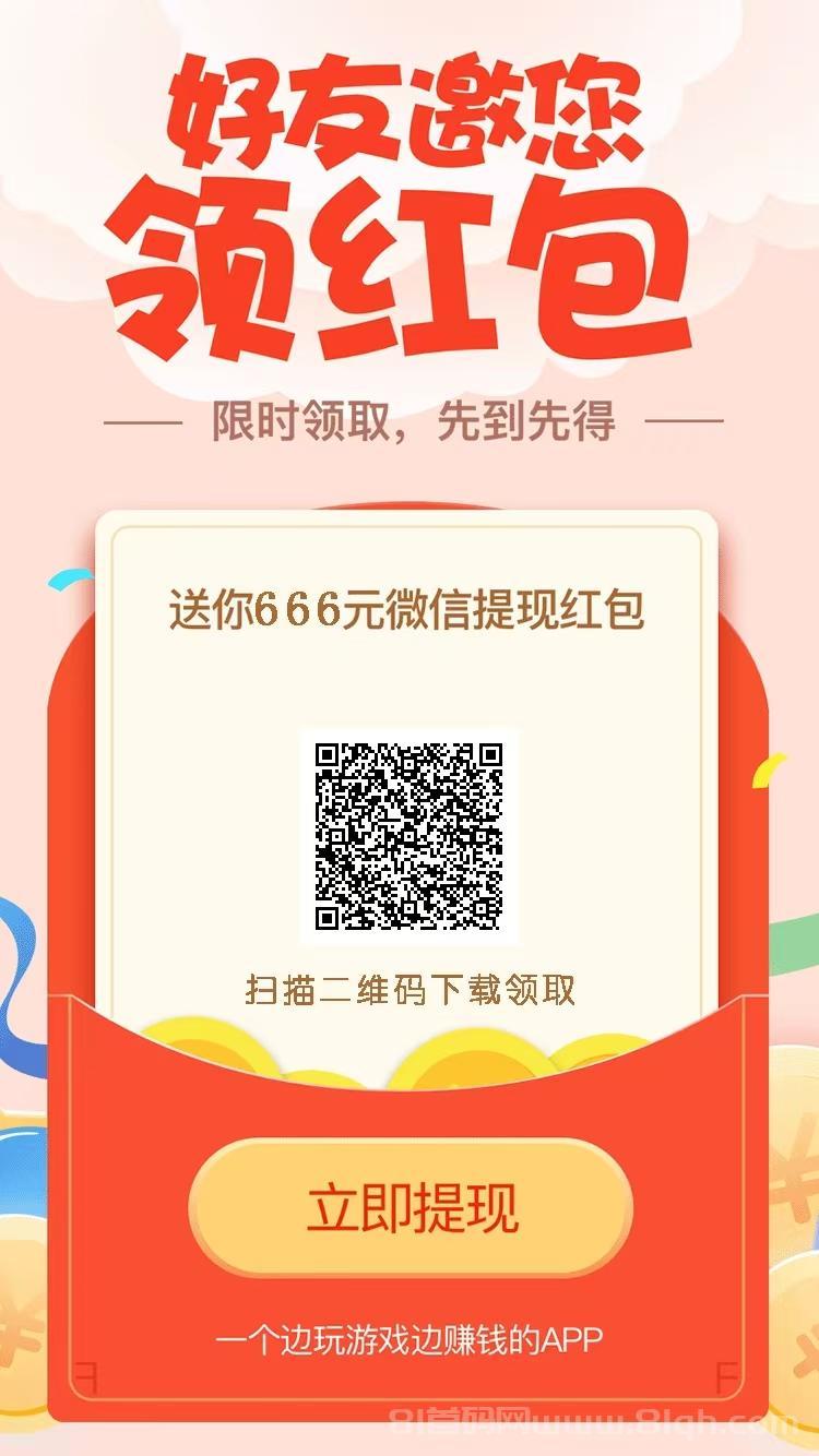 多福农场APP:纯零撸广告游戏双项赚米+广告连续看零门槛提现速度快+活跃奖励真正好平台