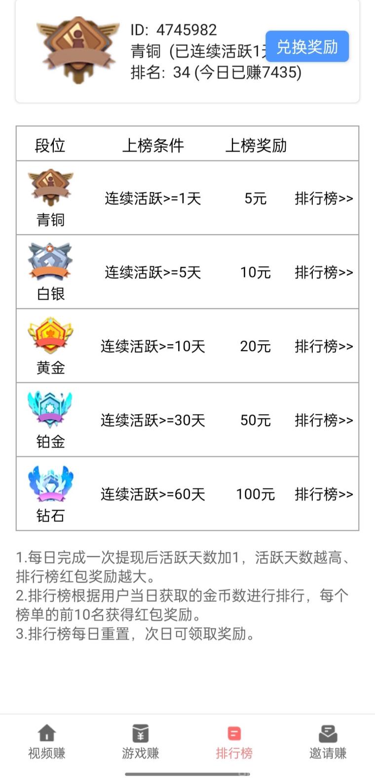 多福农场APP:纯零撸广告游戏双项赚米+广告连续看零门槛提现速度快+活跃奖励真正好平台
