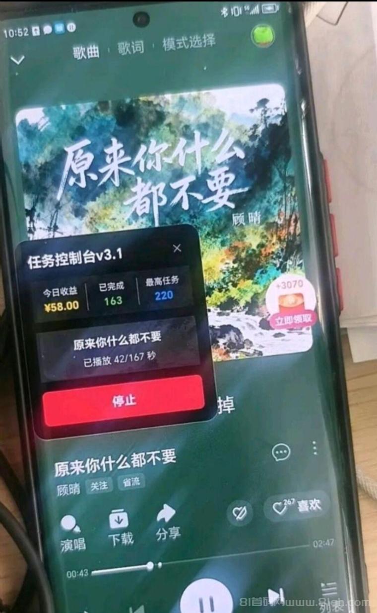 番茄音乐挂机平台:全自动听歌一天轻松50+免费项目+24小时挂机手机放一边啥也不用管多机翻倍