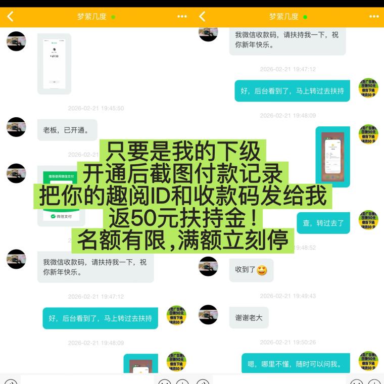 趣阅头条:单条广告浏览收益2元,日赚可达90元,提现实时到账。