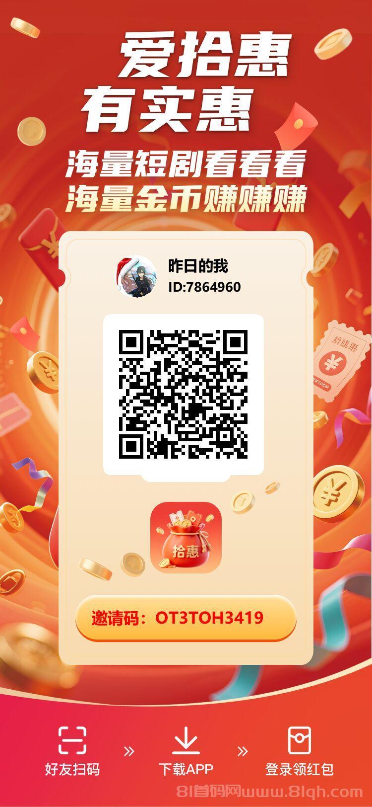 拾慧0撸看广告不养鸡：每日签到2000金币+5广告1万金币+邀请瓜分5000+金币1元起提秒到账