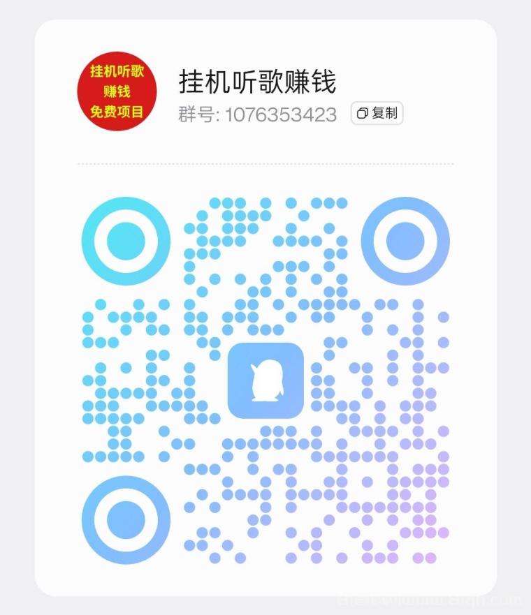 番茄音乐挂机全自动听歌赚钱项目,手机24小时自动接任务单机日入50+零门槛零费用
