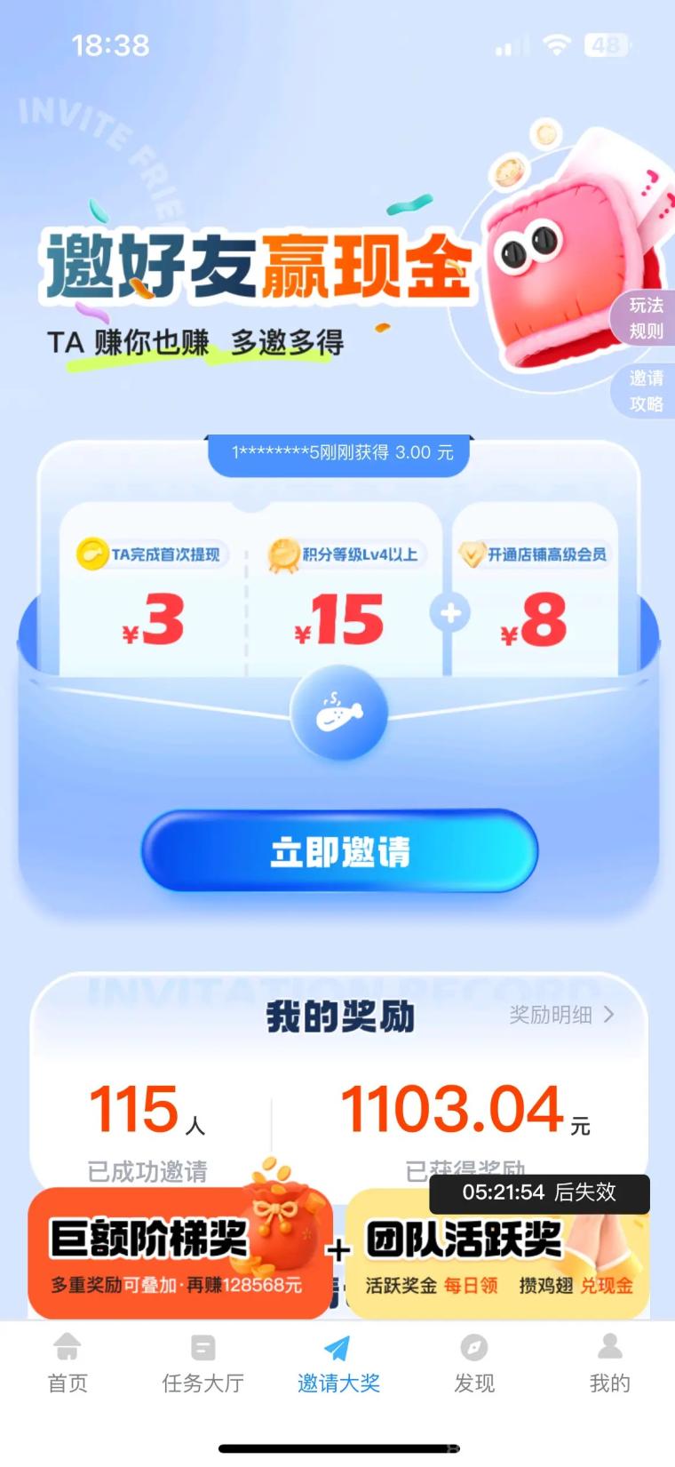 鸡腿app悬赏任务平台砍价助力赚佣金,任务简单长期稳定安全可靠提现快