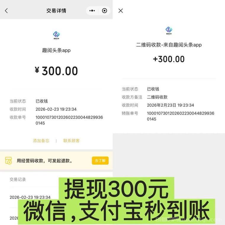 趣阅头条:单条广告浏览收益2元,日赚可达90元,提现实时到账。