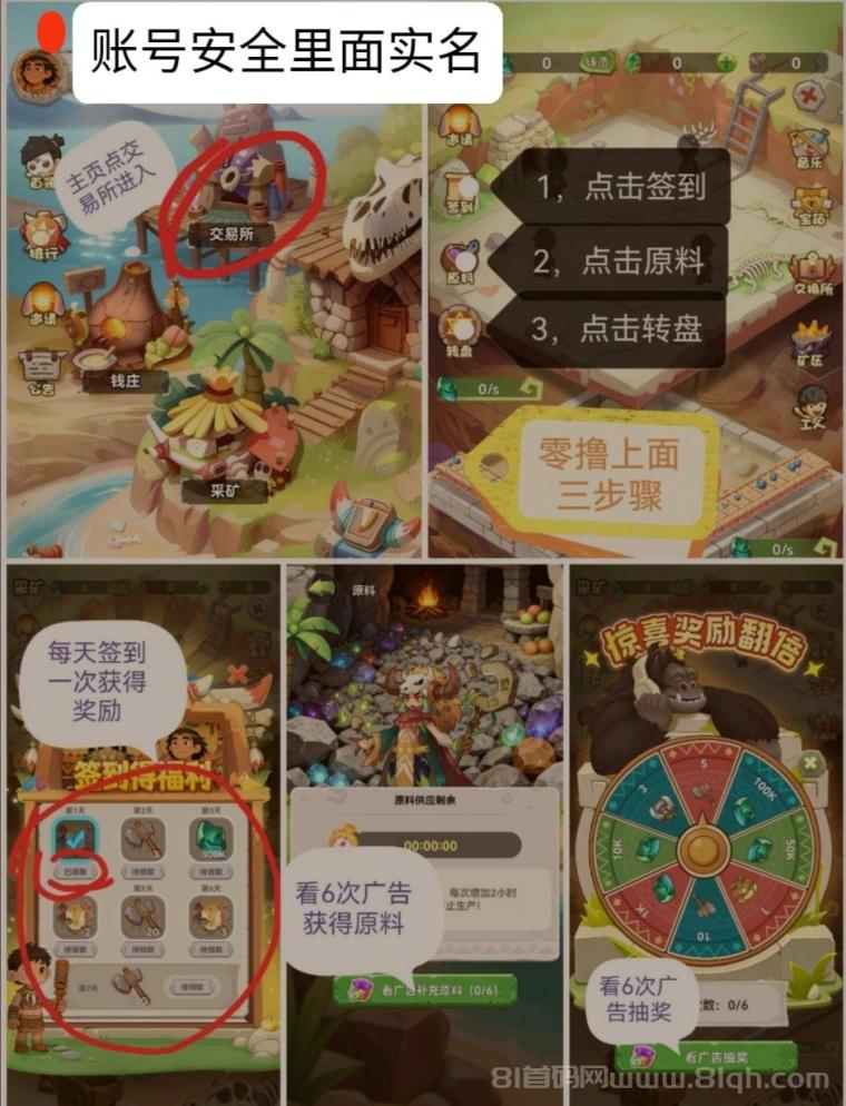 矿石部落潮玩新年开关力作零撸链游,经典淘金玩法三条生产线工人升级自动产矿