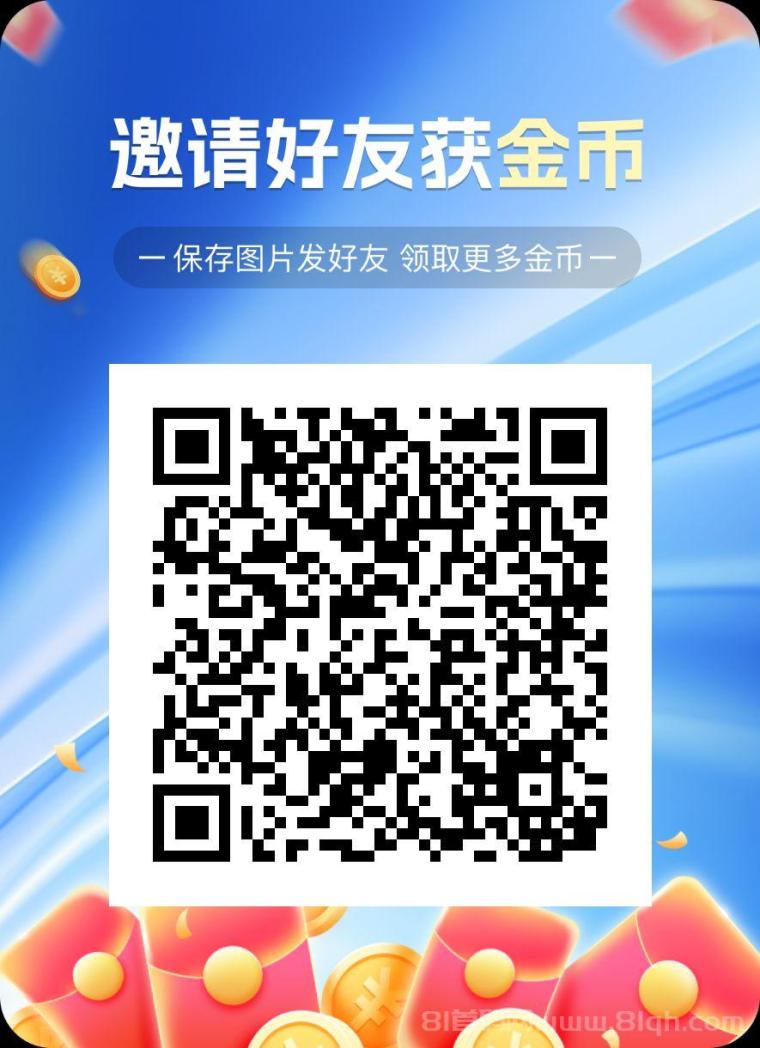 本月首发新短剧广告项目单条高达2.8元,边看剧边赚金币次日提现秒到微信