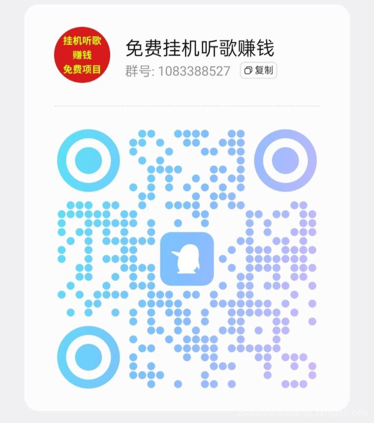 番茄音乐全自动挂机听歌赚钱项目,单机日赚50+零门槛24小时可挂多机收益翻倍