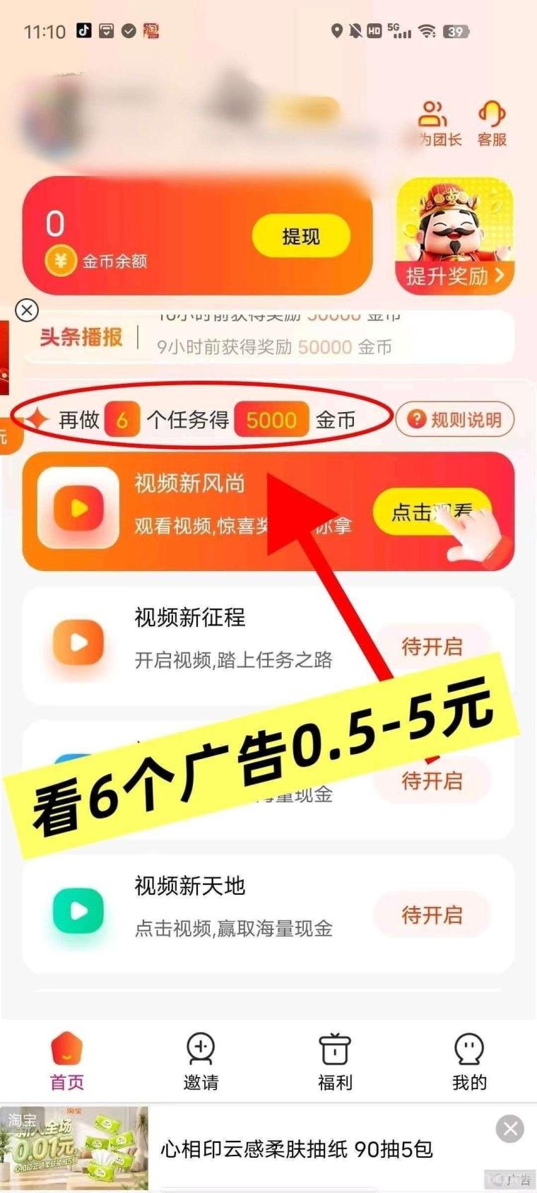首码仟玩扫码下载:高额扶持全自动养机,单机日赚30-50元多机翻倍