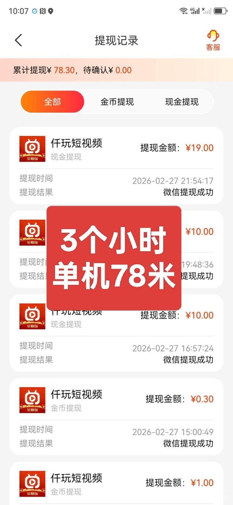 首码仟玩扫码下载:高额扶持全自动养机,单机日赚30-50元多机翻倍