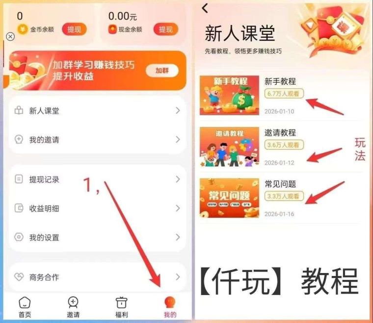 首码仟玩扫码下载:高额扶持全自动养机,单机日赚30-50元多机翻倍