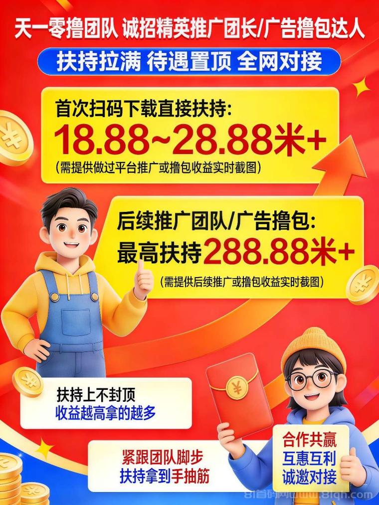 首码仟玩扫码下载:高额扶持全自动养机,单机日赚30-50元多机翻倍