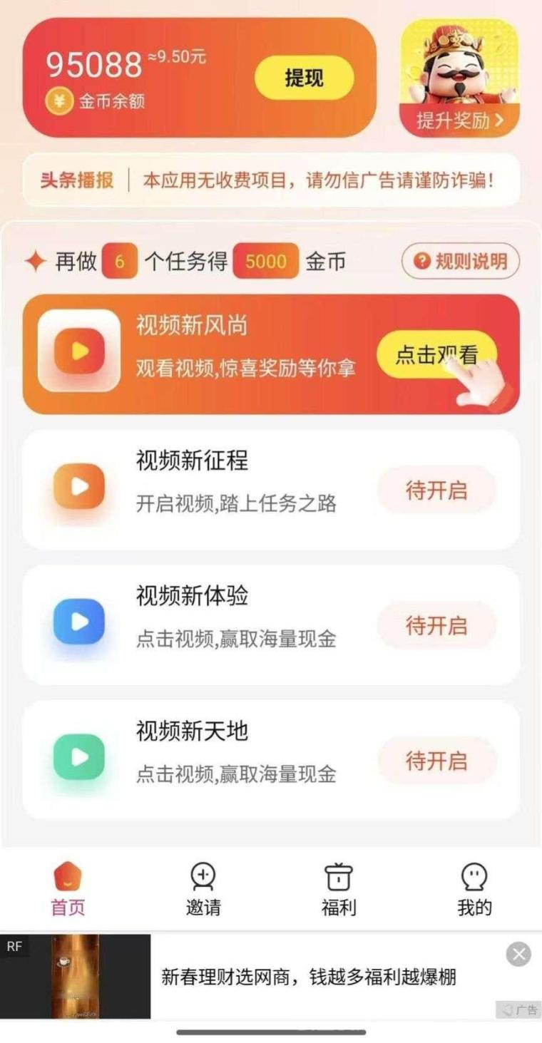 首码仟玩扫码下载:高额扶持全自动养机,单机日赚30-50元多机翻倍