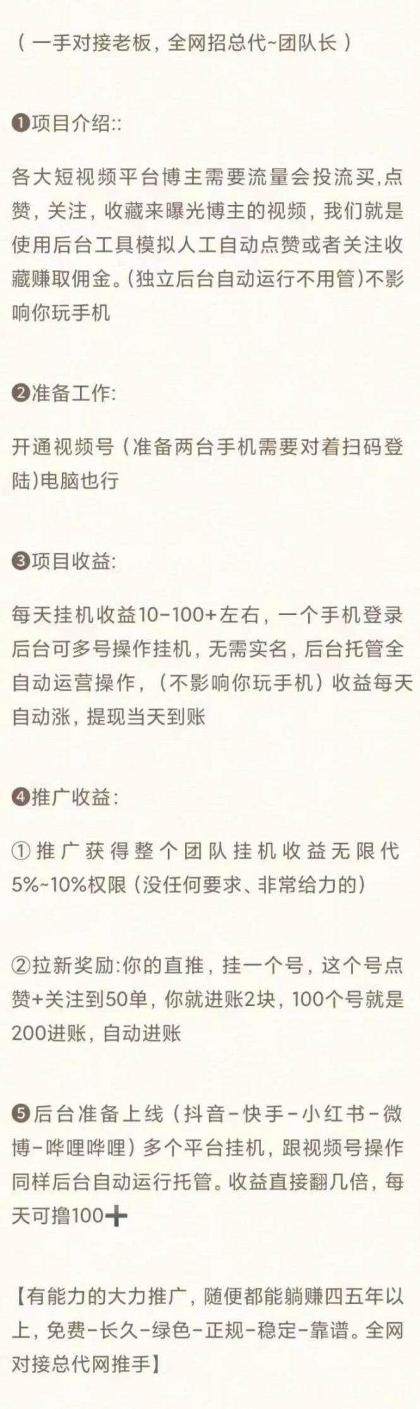 一斗米挂机26年新版上线:收益全面提升,视频号抖音双渠道日赚30-50元