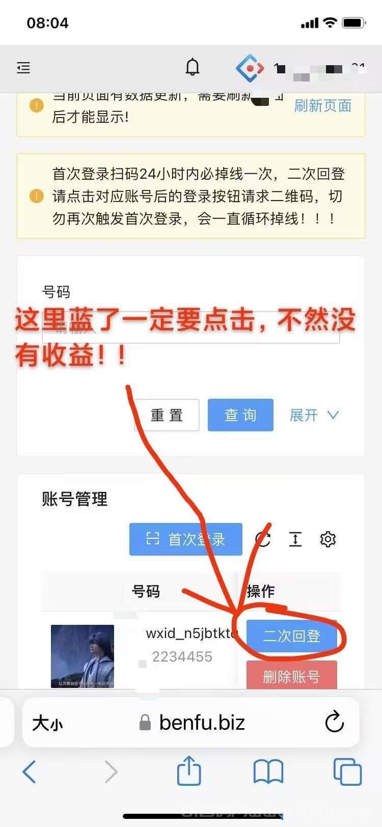 一斗米挂机26年新版上线:收益全面提升,视频号抖音双渠道日赚30-50元