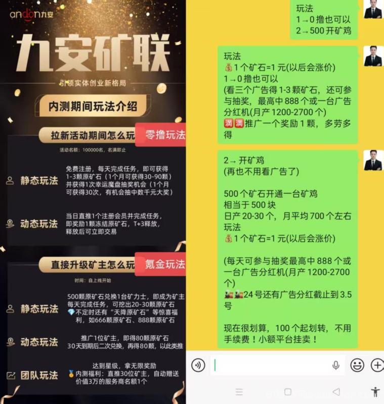 久安平台新春上线:零撸可投双模式,35天得1000元在家躺赚1000+