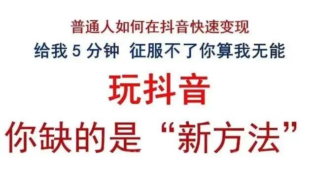 2026最强变现项目抖音黑科技云端商城，大主播幕后解密!