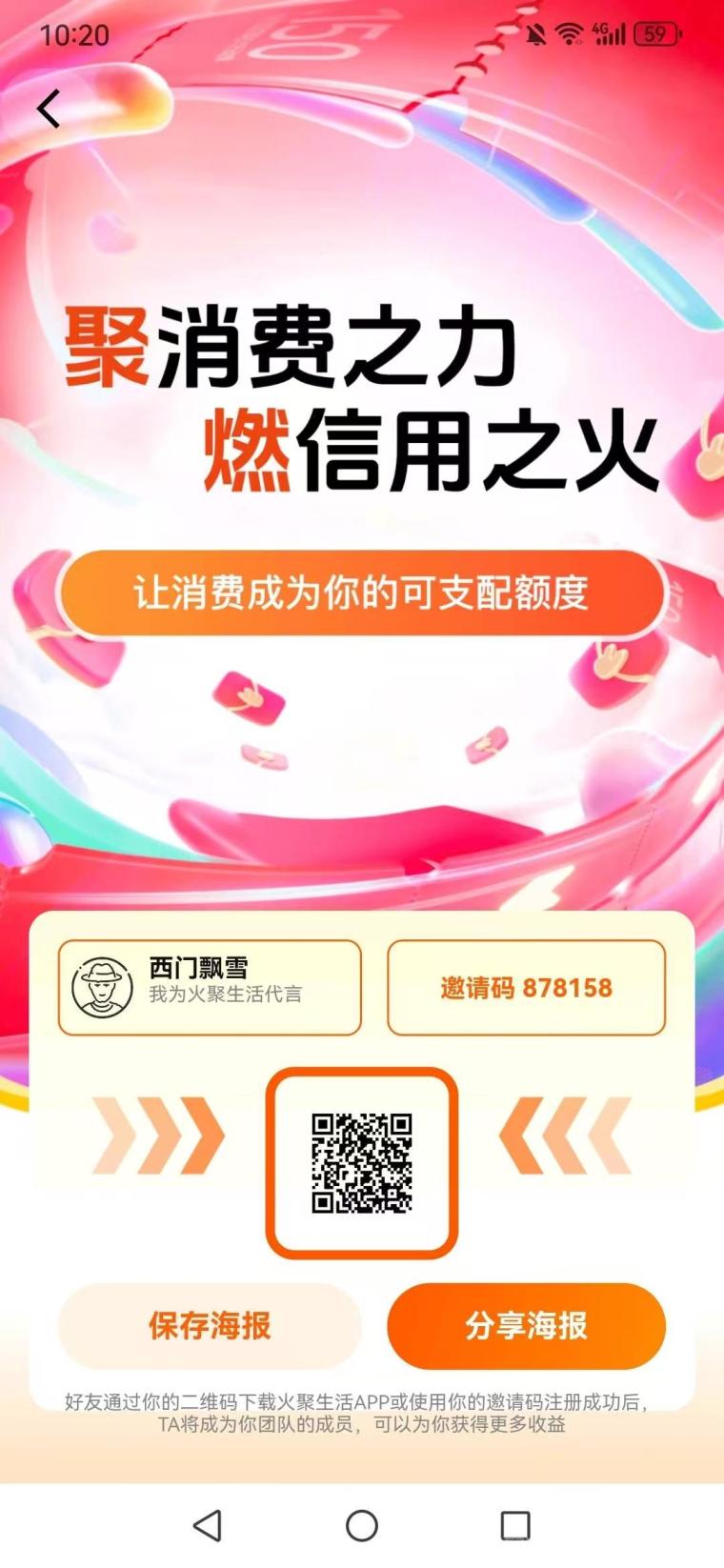 火聚生活10天零撸70米:卷轴爬墙模式,杭州火聚之光科技有限公司出品