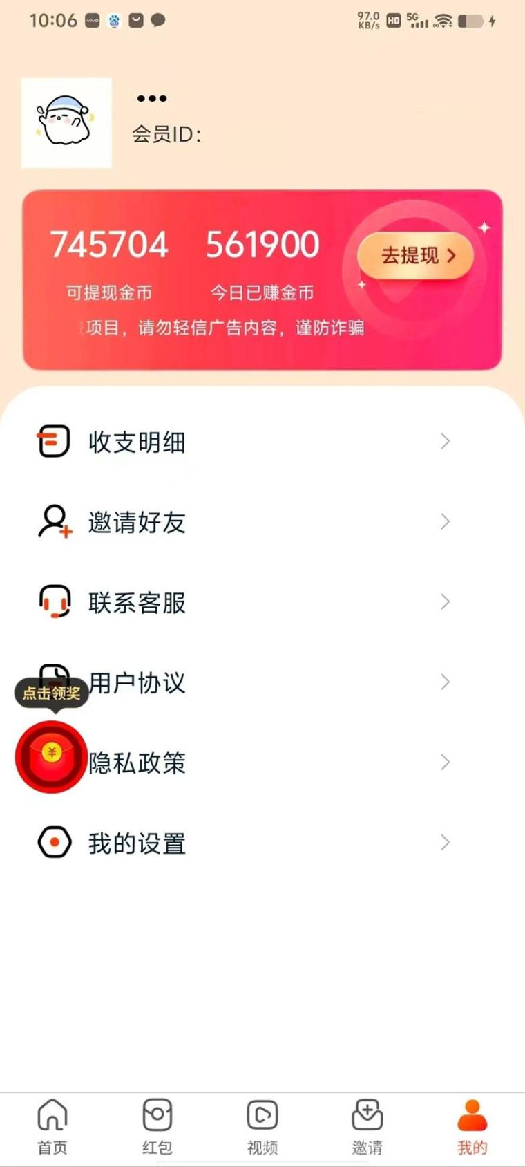 大智界广告零撸平台已上线,自撸看广告一天几十块,团队长单日收益几百米!