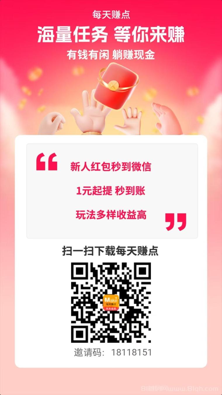每天赚点APP：有保底搜索赚关注助力点赞，单机每天几十元信誉值加速审核